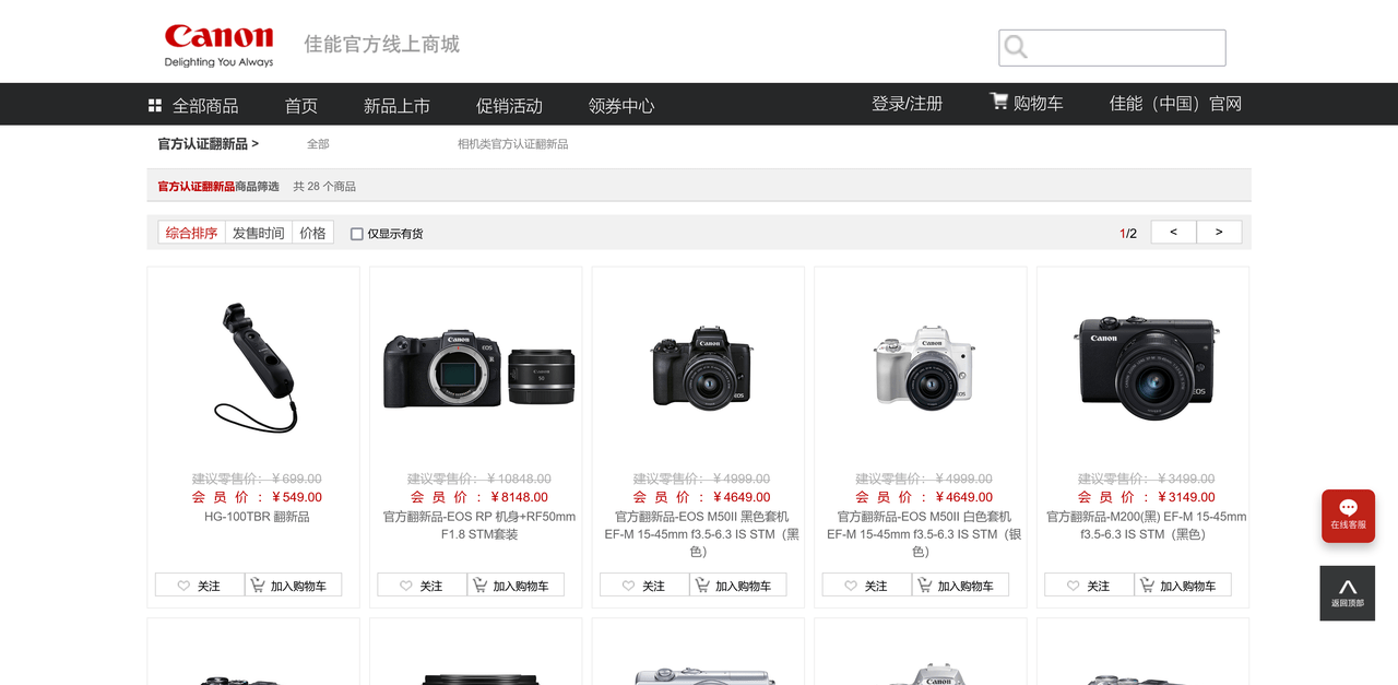 佳能中国官网使用指南：轻松解决产品选购、对比与售后问题