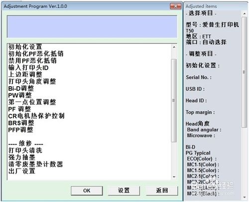 爱普生T50打印机评测：打印质量、速度、成本全对比，驱动安装与故障解决指南