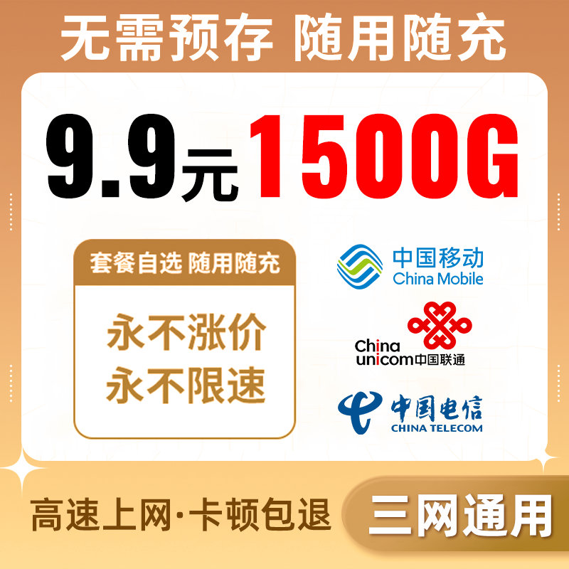无线网卡多少钱一年？2024年省钱攻略：轻松选对套餐，避免隐藏费用