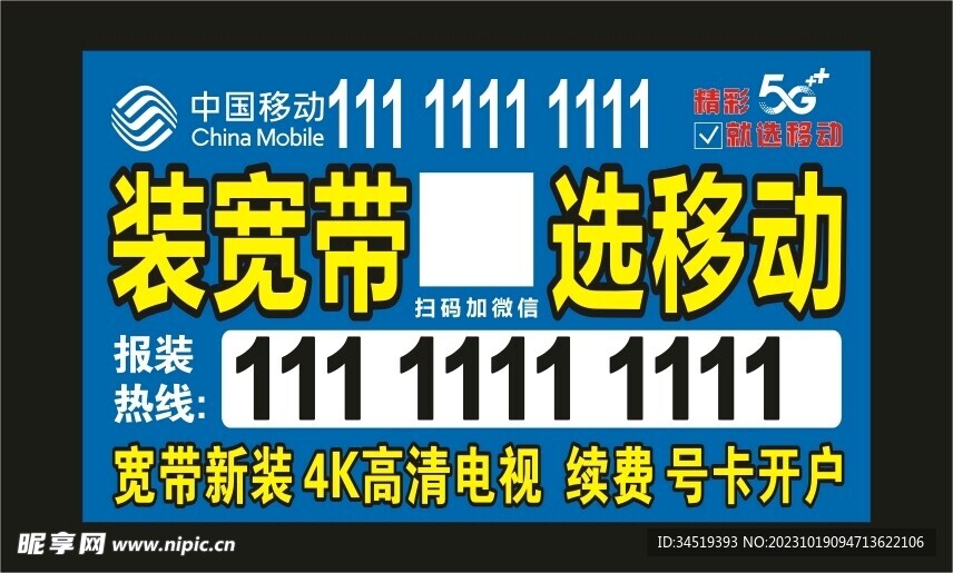 中国移动铁通宽带套餐选择与安装指南:省钱省心,快速解决家庭网络需求
