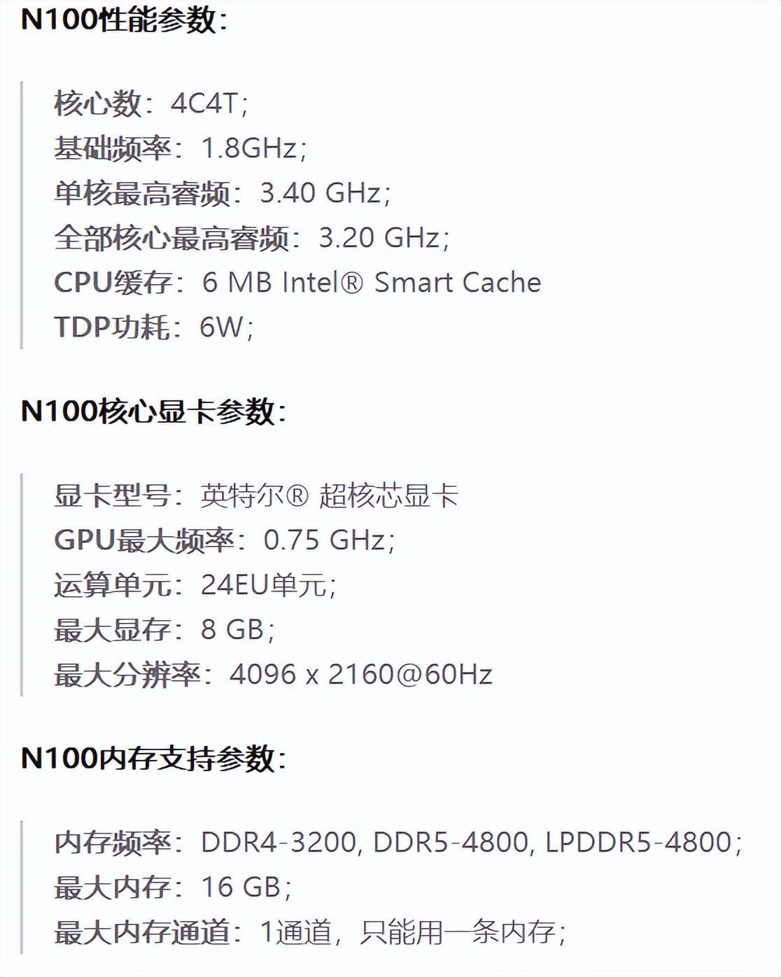 Intel N5100处理器全面评测:高效能低功耗,轻松打造静音迷你主机与办公设备